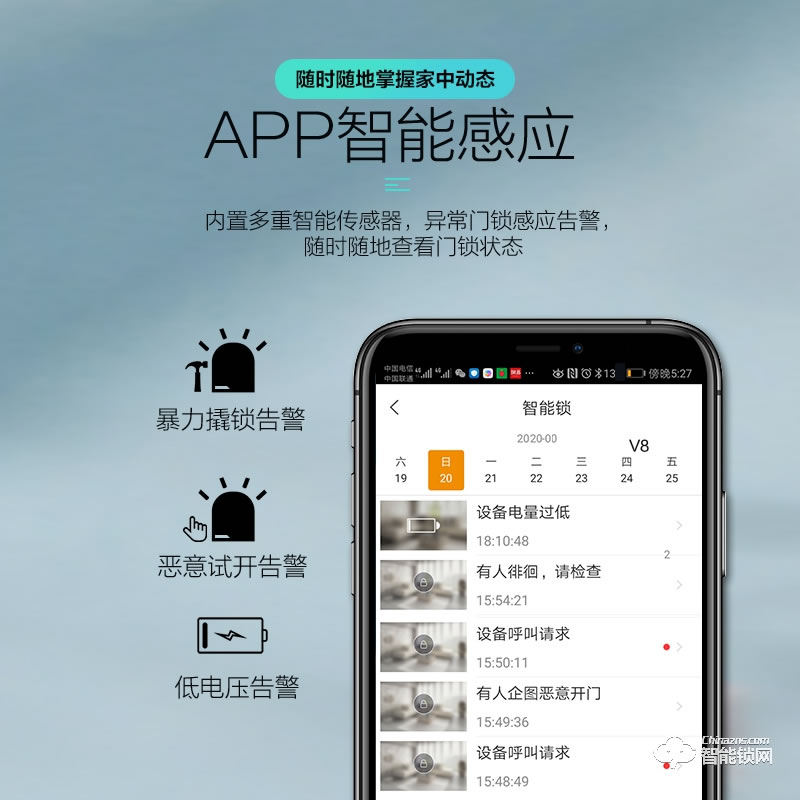 樂(lè)橙智能鎖 V8 全自動(dòng)推拉家用智能視頻門鎖