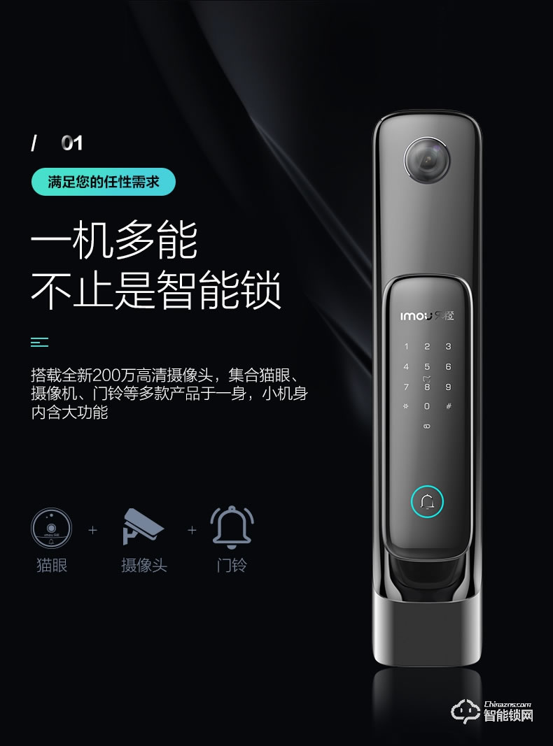 樂(lè)橙智能鎖 V8 全自動(dòng)推拉家用智能視頻門鎖