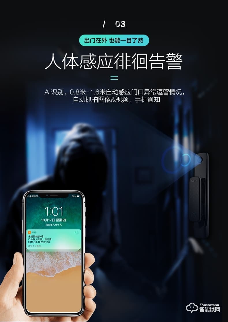 樂(lè)橙智能鎖 V8 全自動(dòng)推拉家用智能視頻門鎖