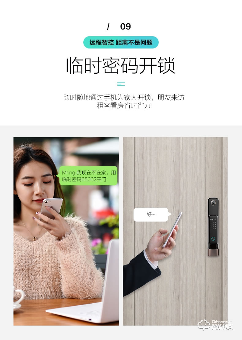 樂(lè)橙智能鎖 V8 全自動(dòng)推拉家用智能視頻門鎖