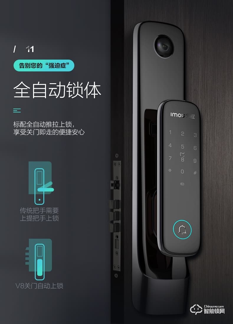 樂(lè)橙智能鎖 V8 全自動(dòng)推拉家用智能視頻門鎖