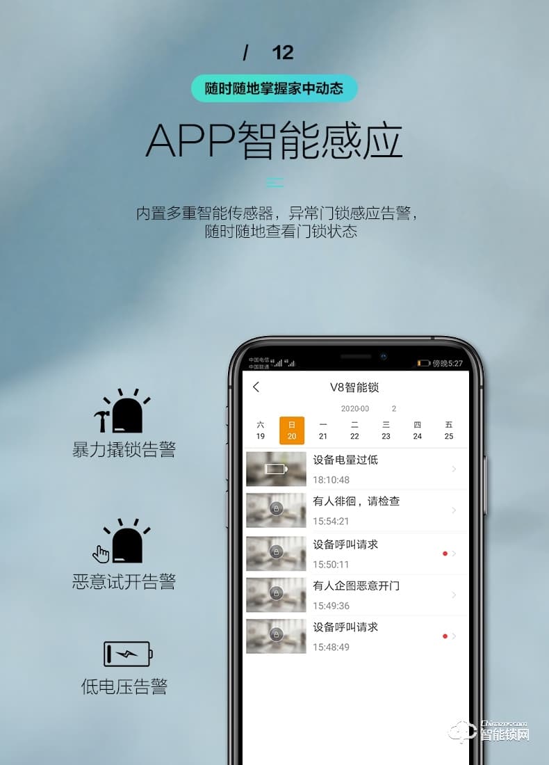 樂(lè)橙智能鎖 V8 全自動(dòng)推拉家用智能視頻門鎖