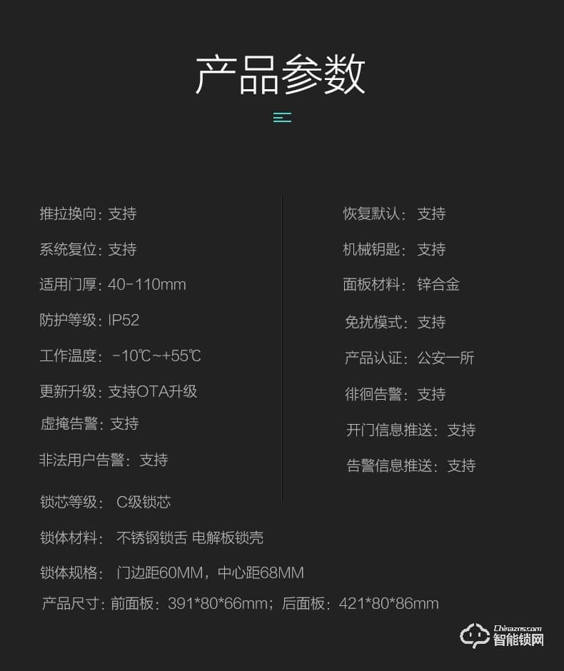 樂(lè)橙智能鎖 V8 全自動(dòng)推拉家用智能視頻門鎖