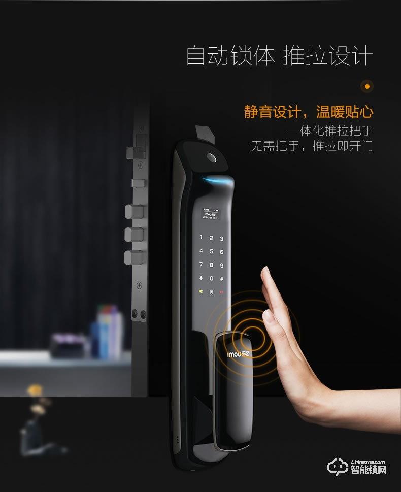 樂(lè)橙智能鎖 KD6全自動(dòng)推拉電子門鎖