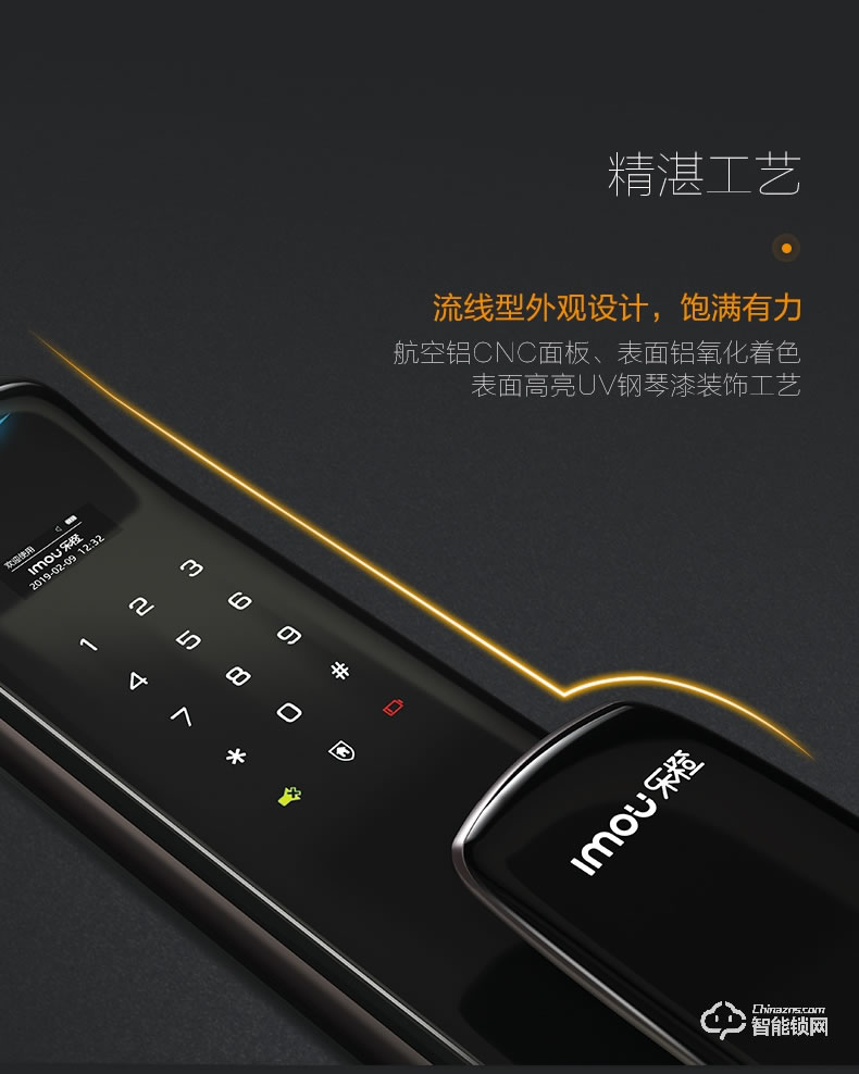 樂(lè)橙智能鎖 KD6全自動(dòng)推拉電子門鎖