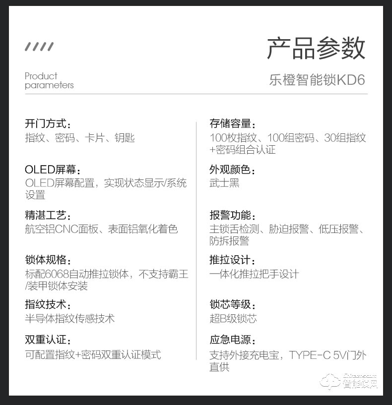 樂(lè)橙智能鎖 KD6全自動(dòng)推拉電子門鎖