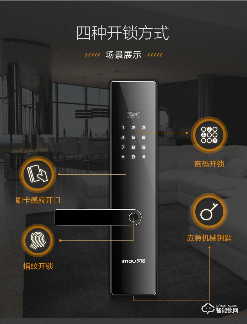 樂橙智能鎖 KD2一握開半導(dǎo)體智能指紋鎖