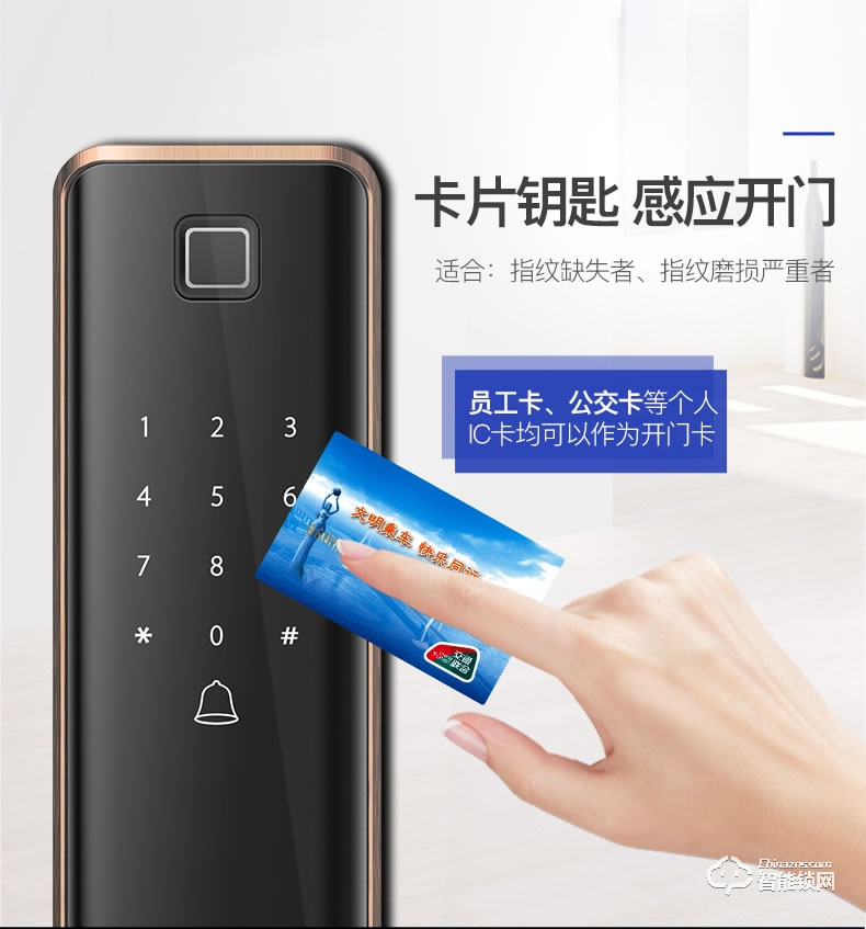 樂(lè)橙智能鎖 K6C智能鎖家用指紋門鎖