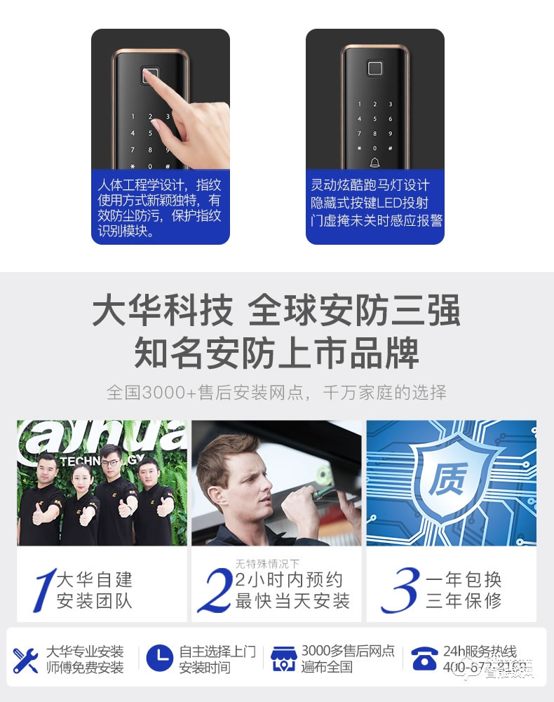 樂(lè)橙智能鎖 K6C智能鎖家用指紋門鎖