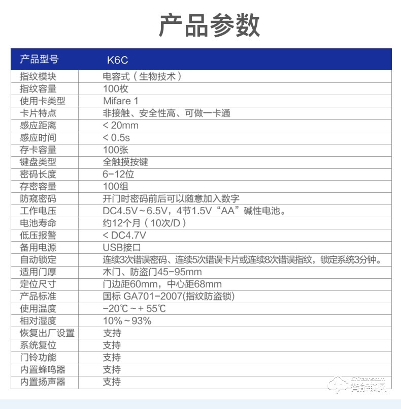 樂(lè)橙智能鎖 K6C智能鎖家用指紋門鎖