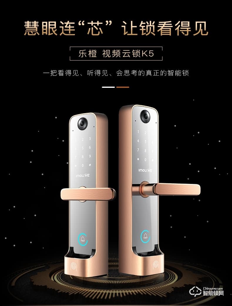 樂橙智能鎖 K5遠程監(jiān)控電子密碼智能門鎖