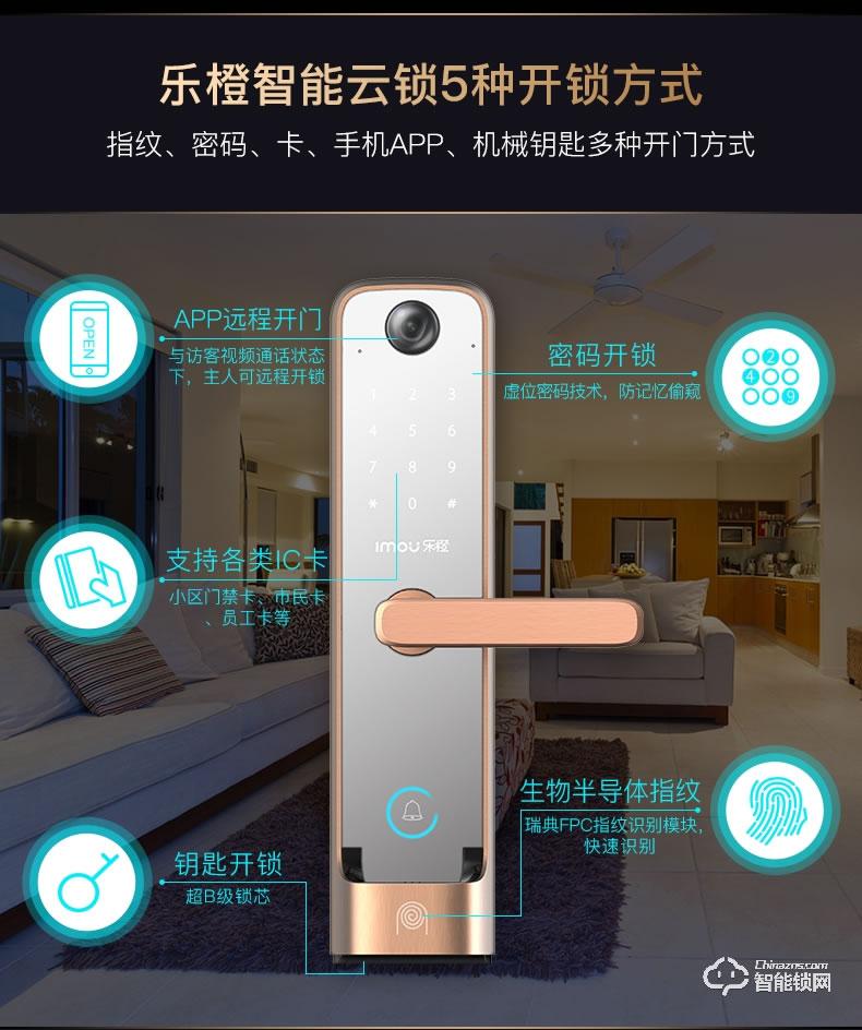 樂橙智能鎖 K5遠程監(jiān)控電子密碼智能門鎖