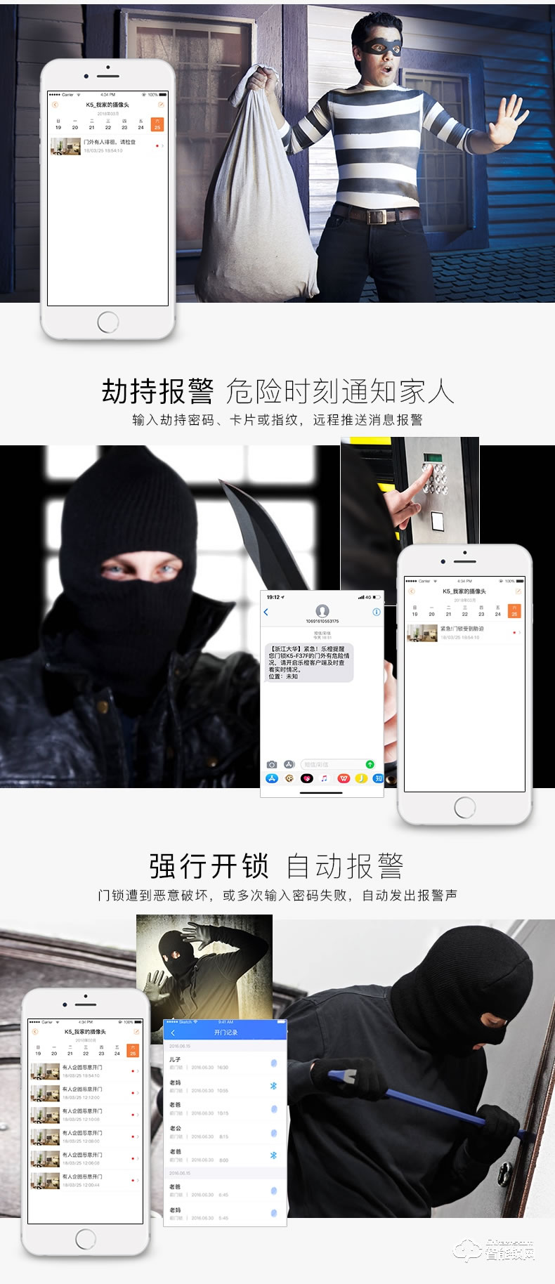 樂橙智能鎖 K5遠程監(jiān)控電子密碼智能門鎖