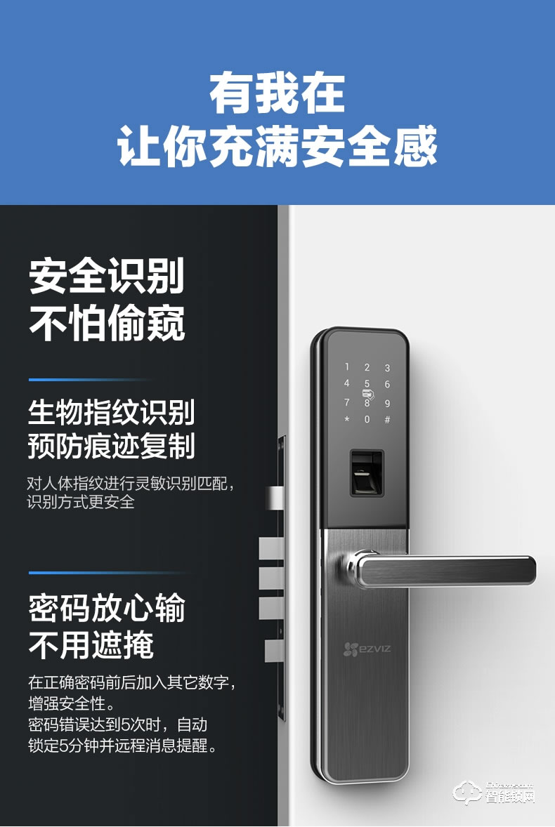 螢石智能鎖 DL15S互聯(lián)網(wǎng)家用防盜門電子鎖