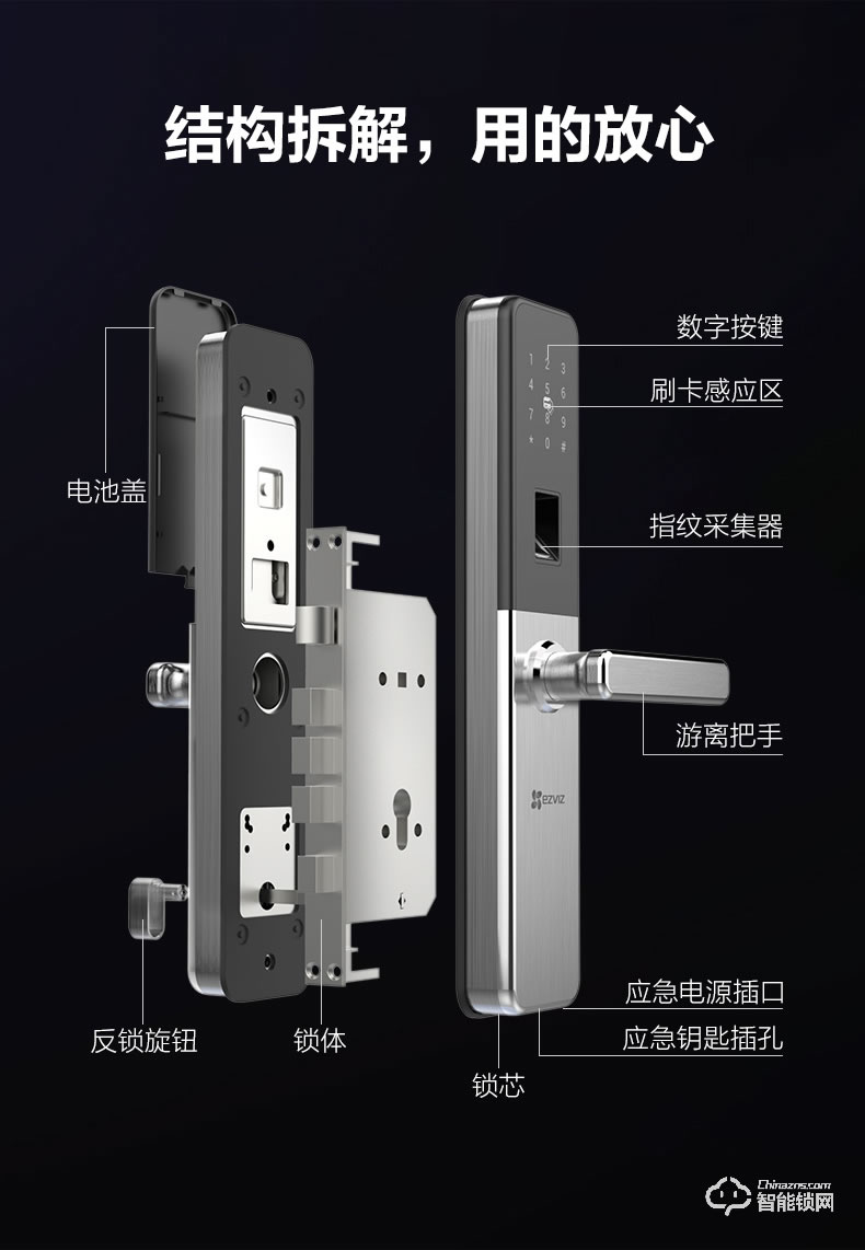 螢石智能鎖 DL15S互聯(lián)網(wǎng)家用防盜門電子鎖