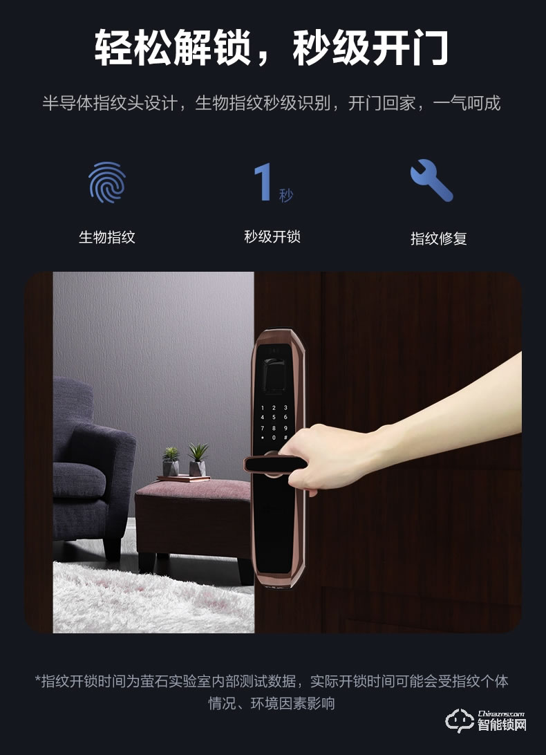 螢石智能鎖 11S家用電子防盜門(mén)鎖