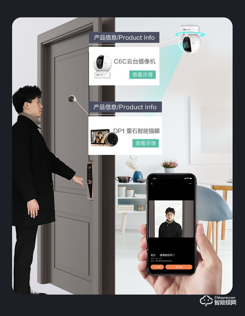 螢石智能鎖 11S家用電子防盜門(mén)鎖