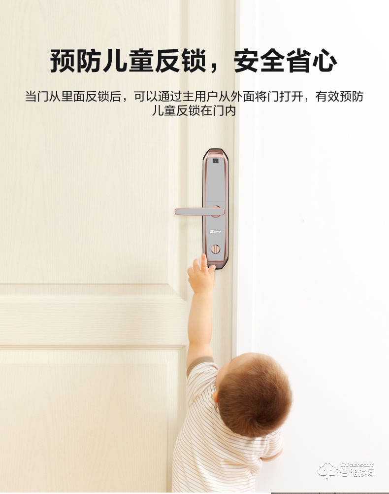 螢石智能鎖 11S家用電子防盜門(mén)鎖