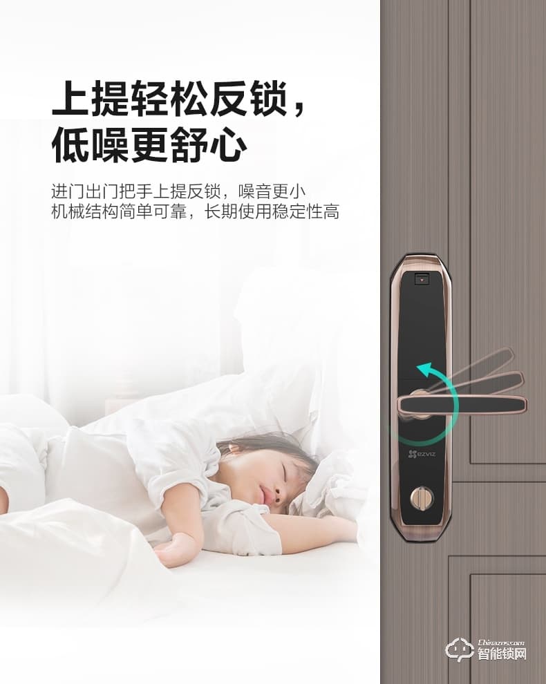 螢石智能鎖 11S家用電子防盜門(mén)鎖