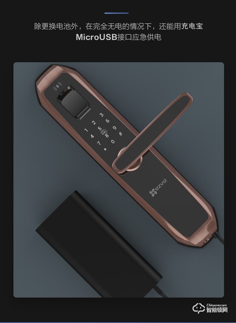 螢石智能鎖 11S家用電子防盜門(mén)鎖