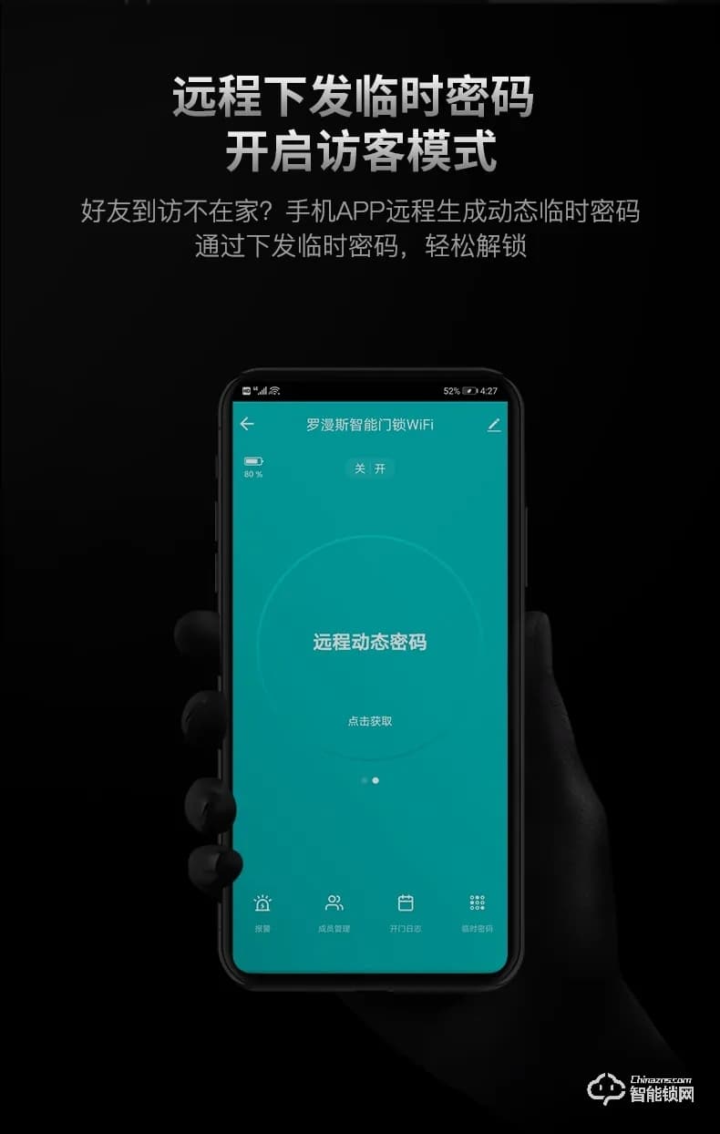 羅曼斯智能鎖 DD3 Pro家用防盜門滑蓋智能密碼鎖