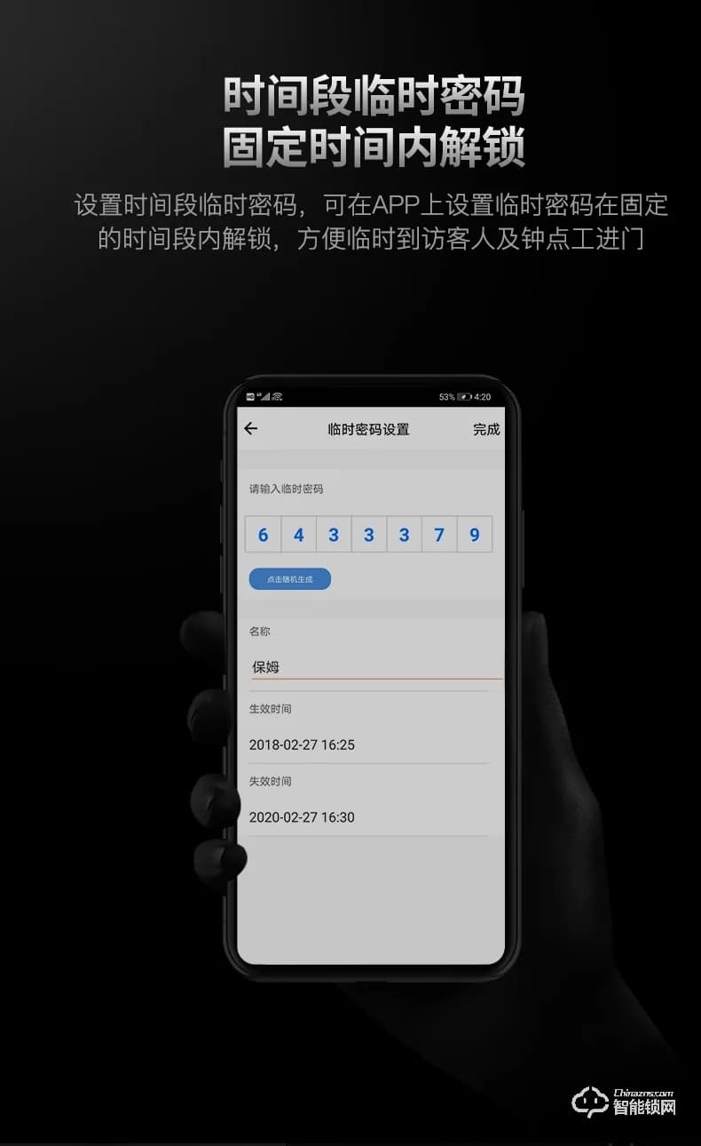 羅曼斯智能鎖 DD3 Pro家用防盜門滑蓋智能密碼鎖