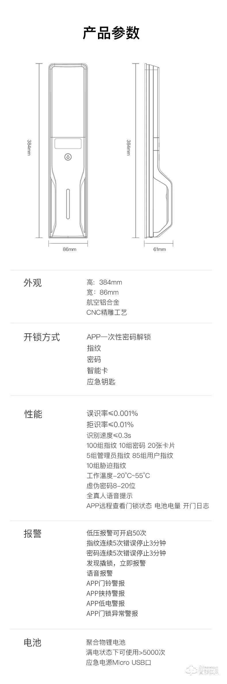 羅曼斯智能鎖 DD3 Pro家用防盜門滑蓋智能密碼鎖