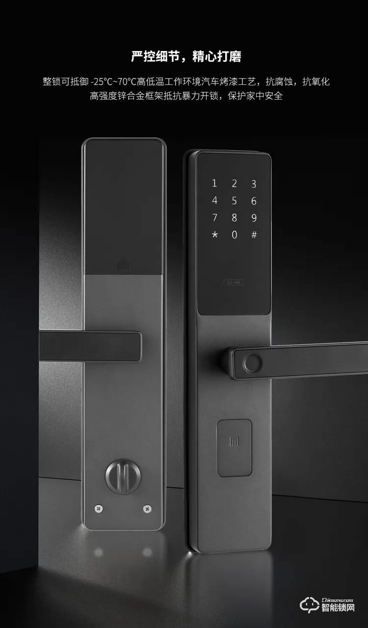 名門靜音門鎖 EZ-M8全自動防盜智能門鎖