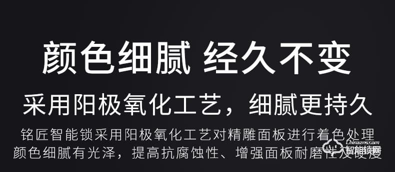 銘匠智能鎖 C9 Pro家用防盜門電子密碼鎖