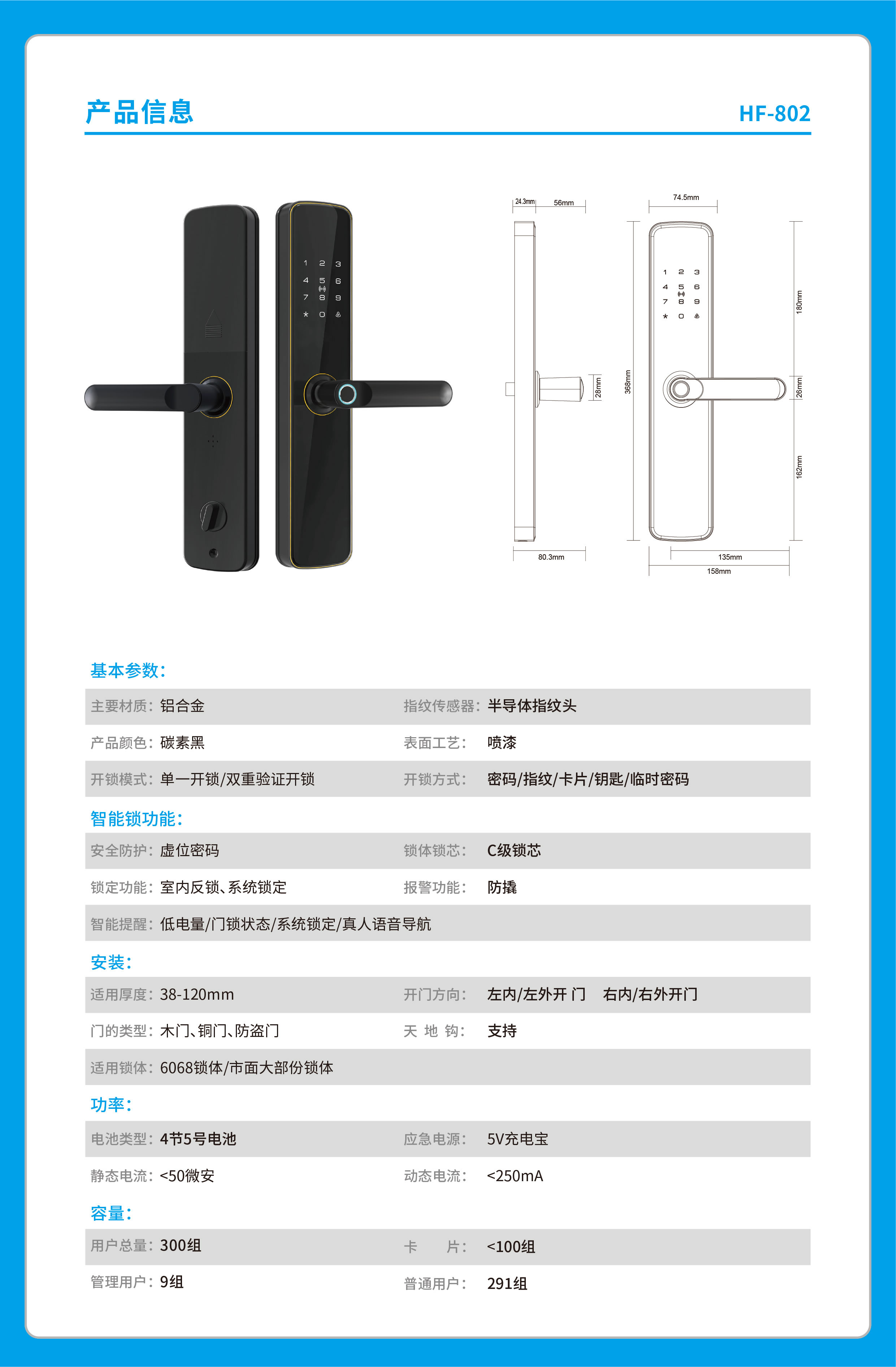 銘匠智能鎖 HF-803半自動(dòng)電子鎖通用磁卡鎖