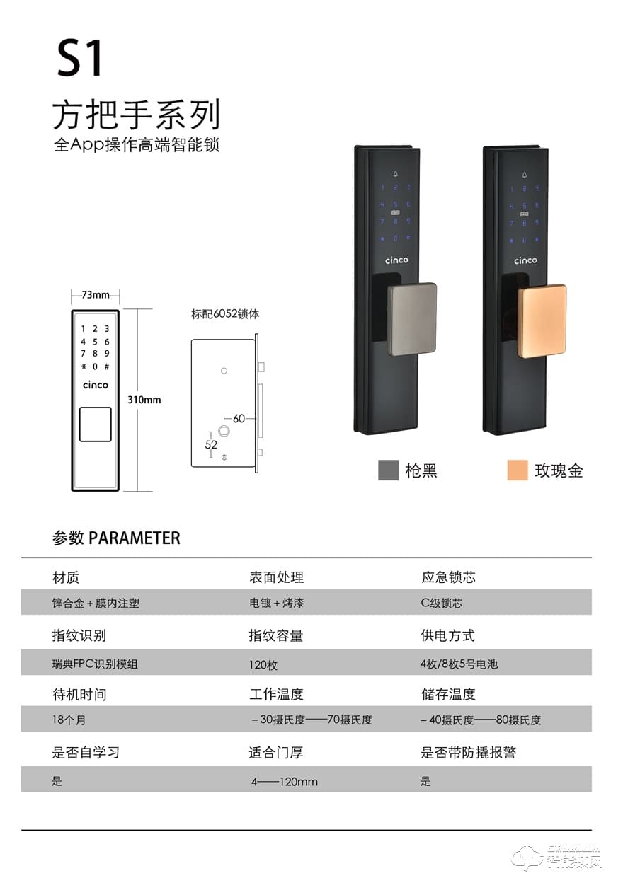 卿刻智能鎖 S1方把手一握開(kāi)智能鎖