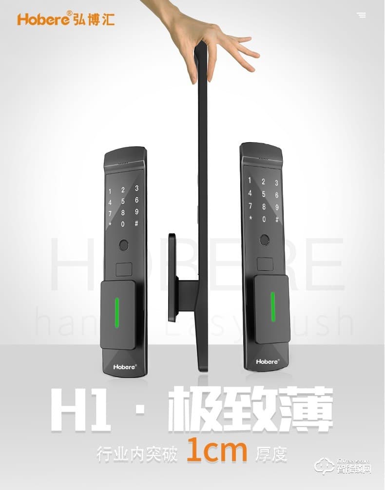 弘博匯智能鎖 H1全自動(dòng)指紋鎖家用防盜門鎖