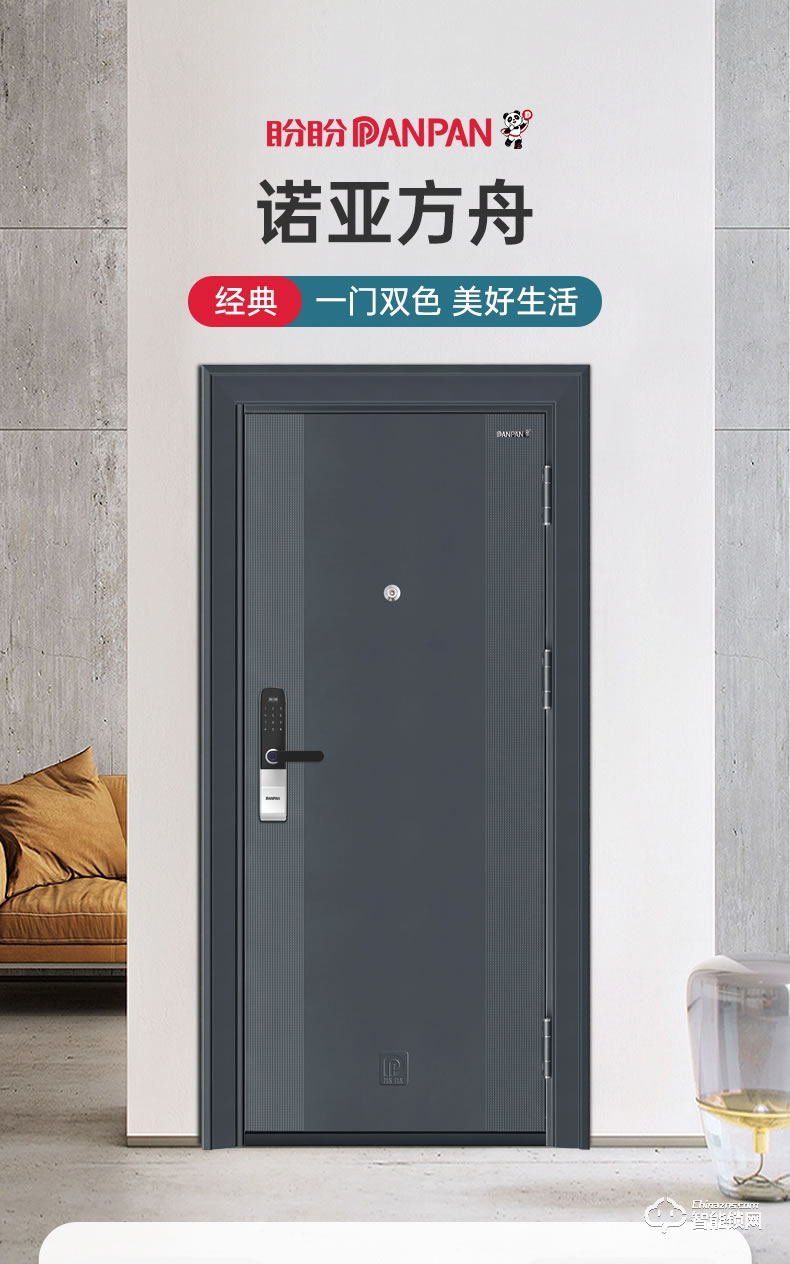盼盼智能門 諾亞方舟智能指紋鎖甲級(jí)門