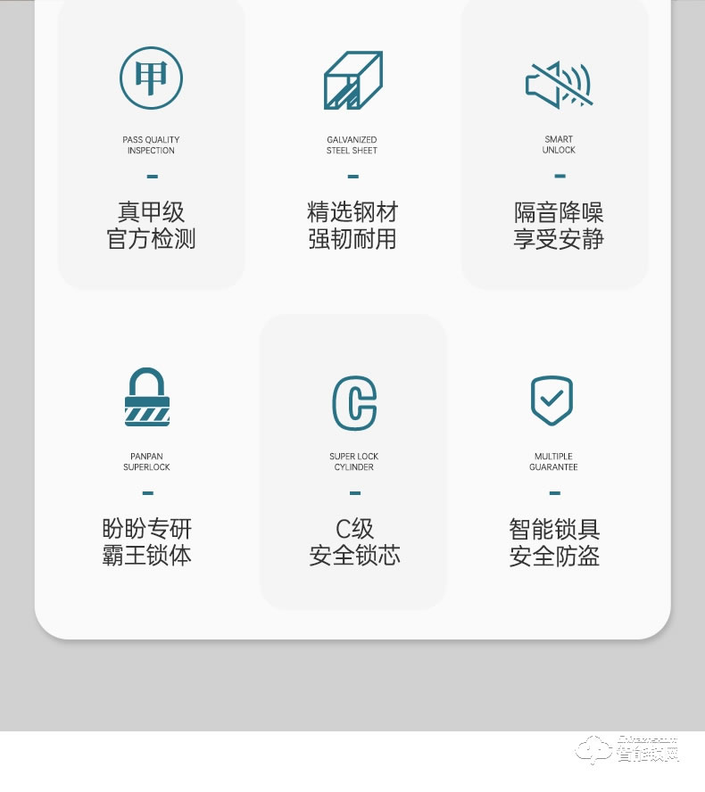 盼盼智能門 諾亞方舟智能指紋鎖甲級(jí)門
