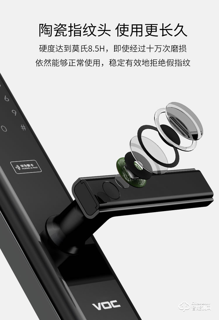 VOC智能鎖 X8電子密碼鎖智能門(mén)鎖
