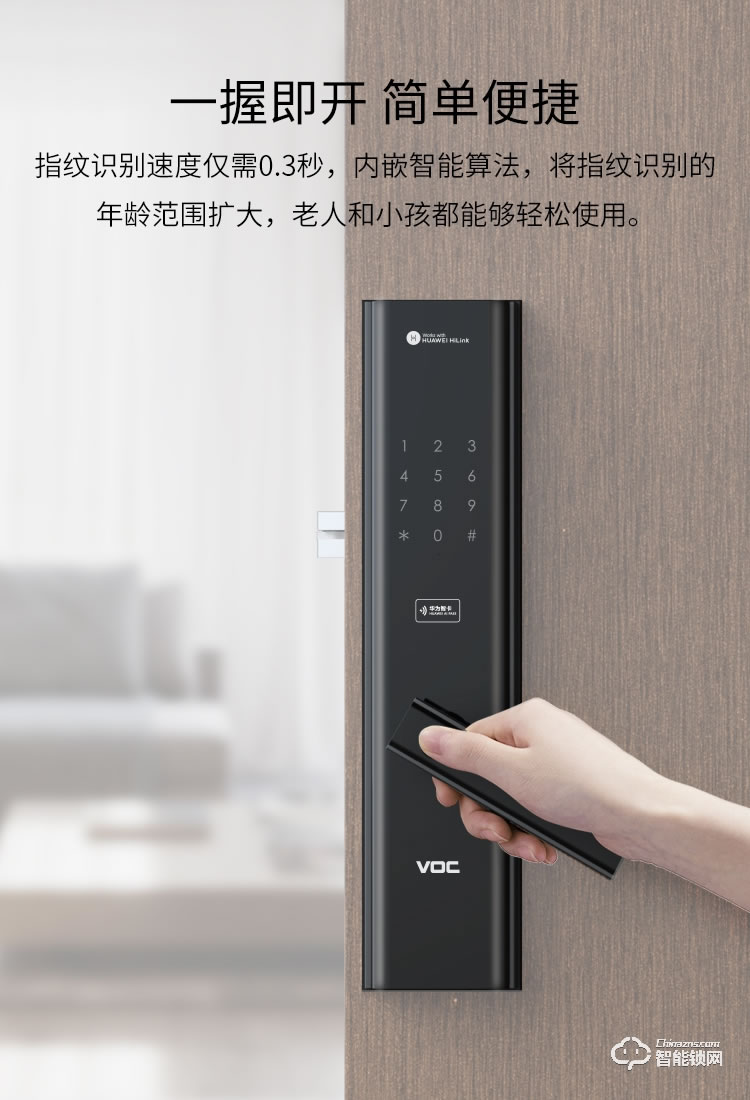 VOC智能鎖 X8電子密碼鎖智能門(mén)鎖