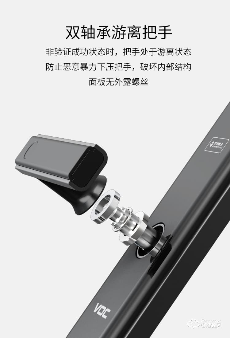 VOC智能鎖 X8電子密碼鎖智能門(mén)鎖