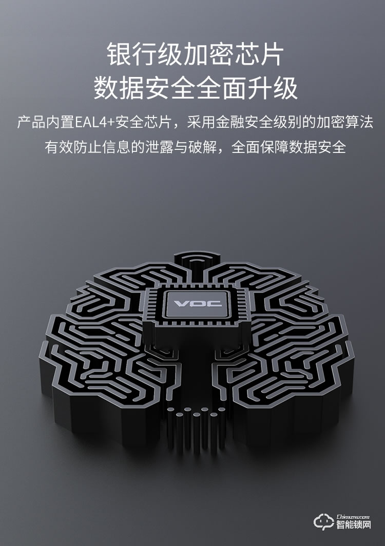 VOC智能鎖 X8電子密碼鎖智能門(mén)鎖