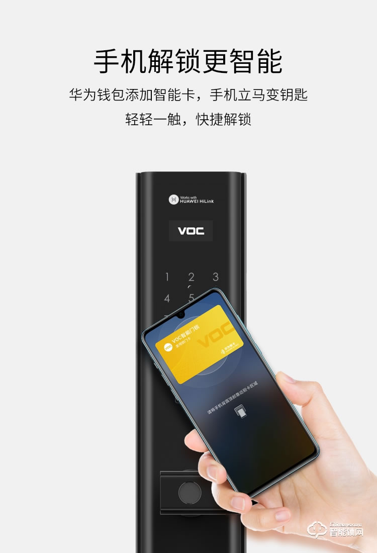 VOC智能鎖 X8電子密碼鎖智能門(mén)鎖