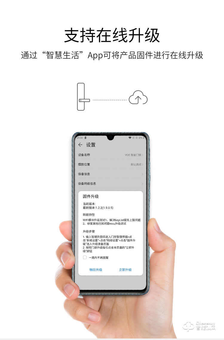 VOC智能鎖 X8電子密碼鎖智能門(mén)鎖