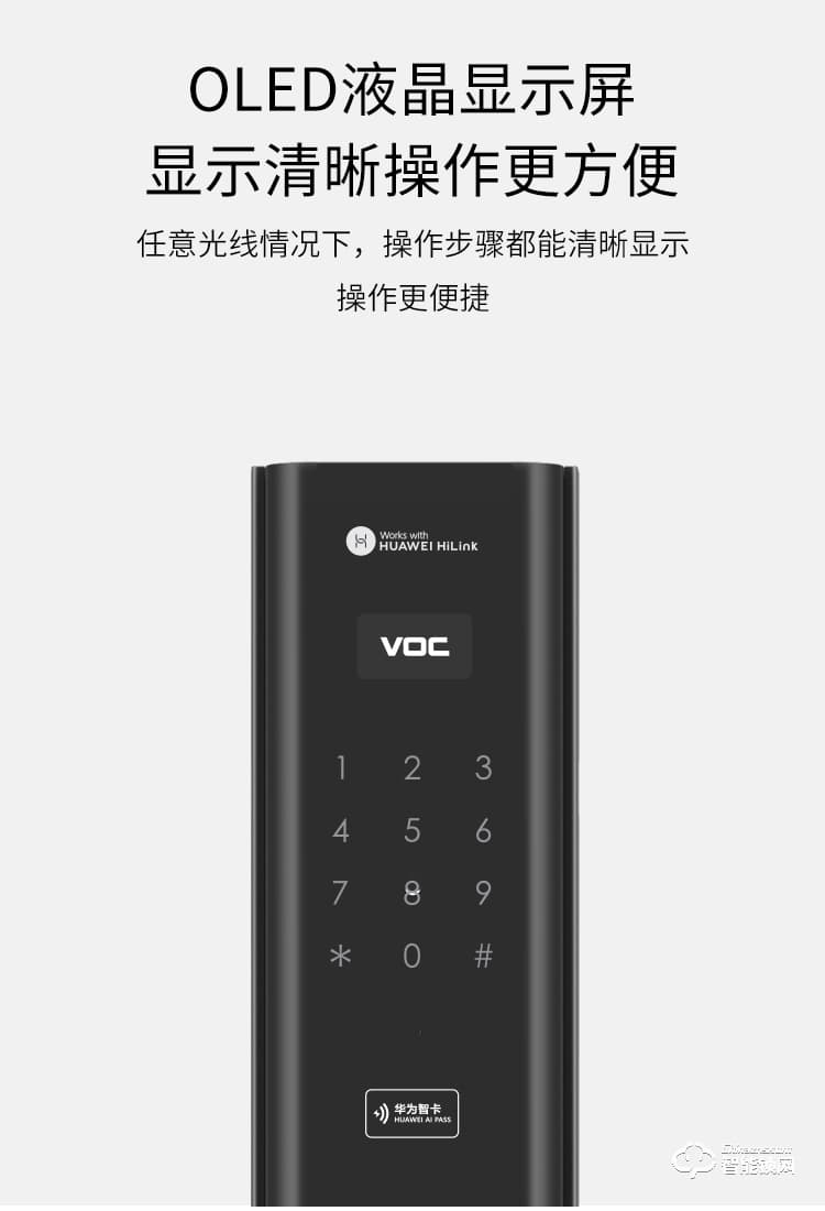 VOC智能鎖 X8電子密碼鎖智能門(mén)鎖