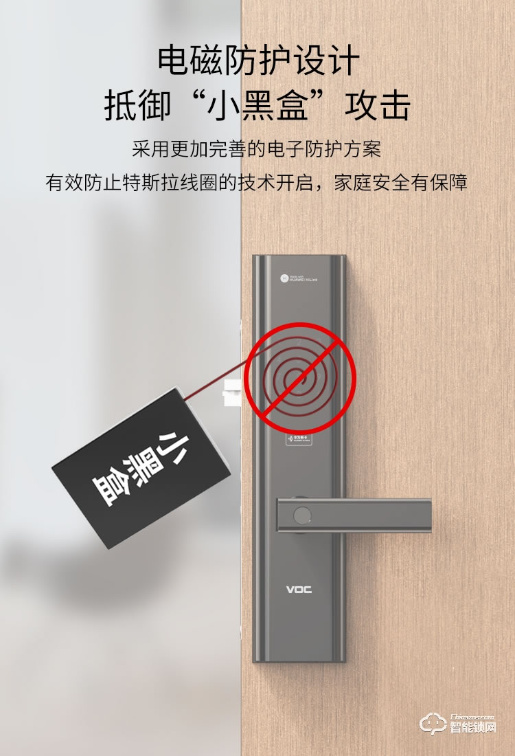 VOC智能鎖 X8電子密碼鎖智能門(mén)鎖