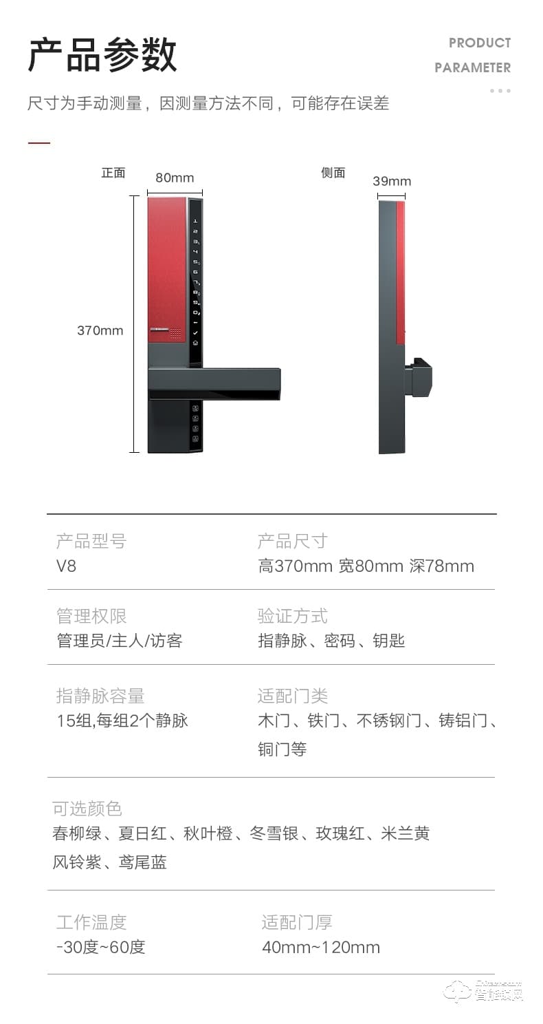 東屋智能鎖 V8指靜脈鎖無線網(wǎng)絡(luò)版家用防盜門指紋鎖
