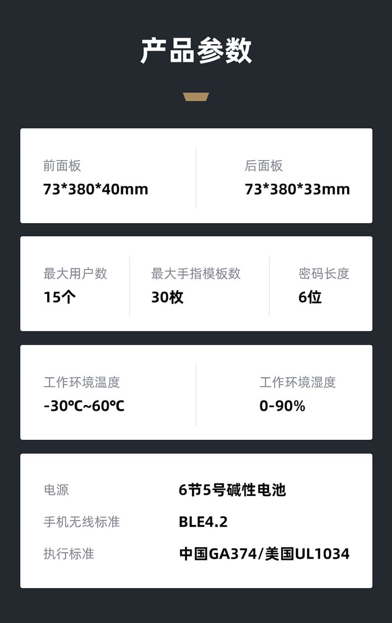 東屋智能鎖 E8靜脈鎖無(wú)線網(wǎng)絡(luò)版密碼鎖