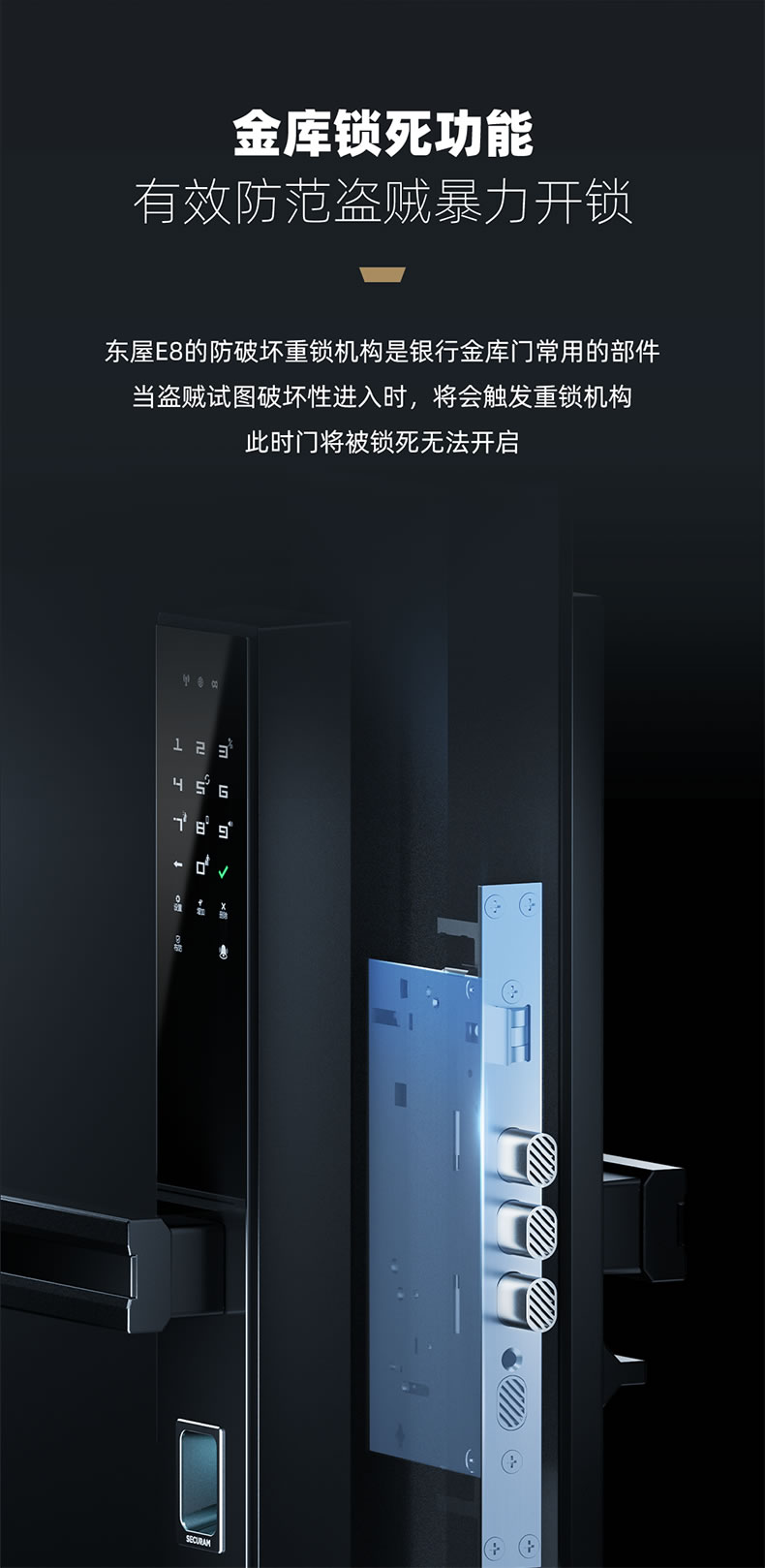 東屋智能鎖 E8指靜脈防盜門(mén)電子鎖指紋鎖
