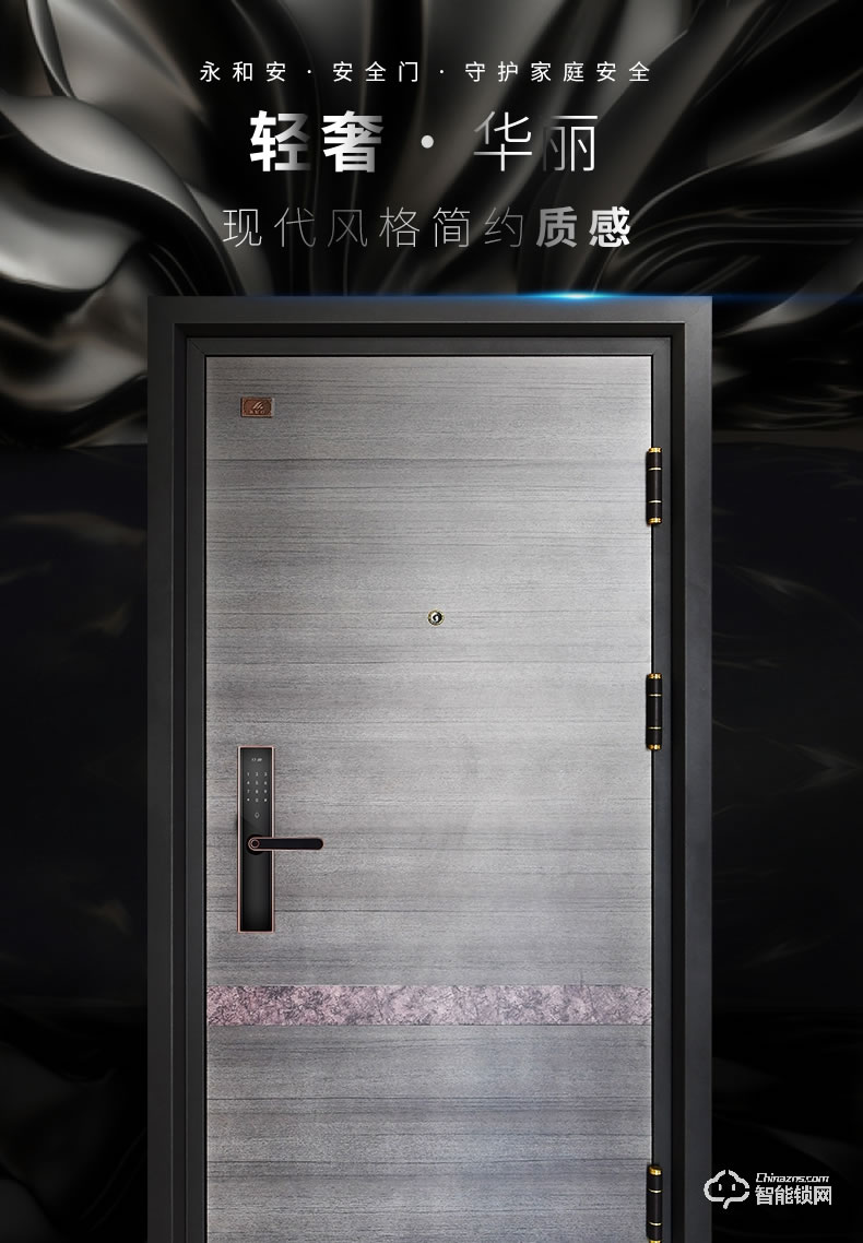 永和安智能門(mén) 吉致1家用指紋密碼安全門(mén)