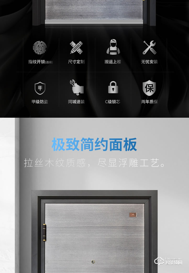永和安智能門(mén) 吉致1家用指紋密碼安全門(mén)