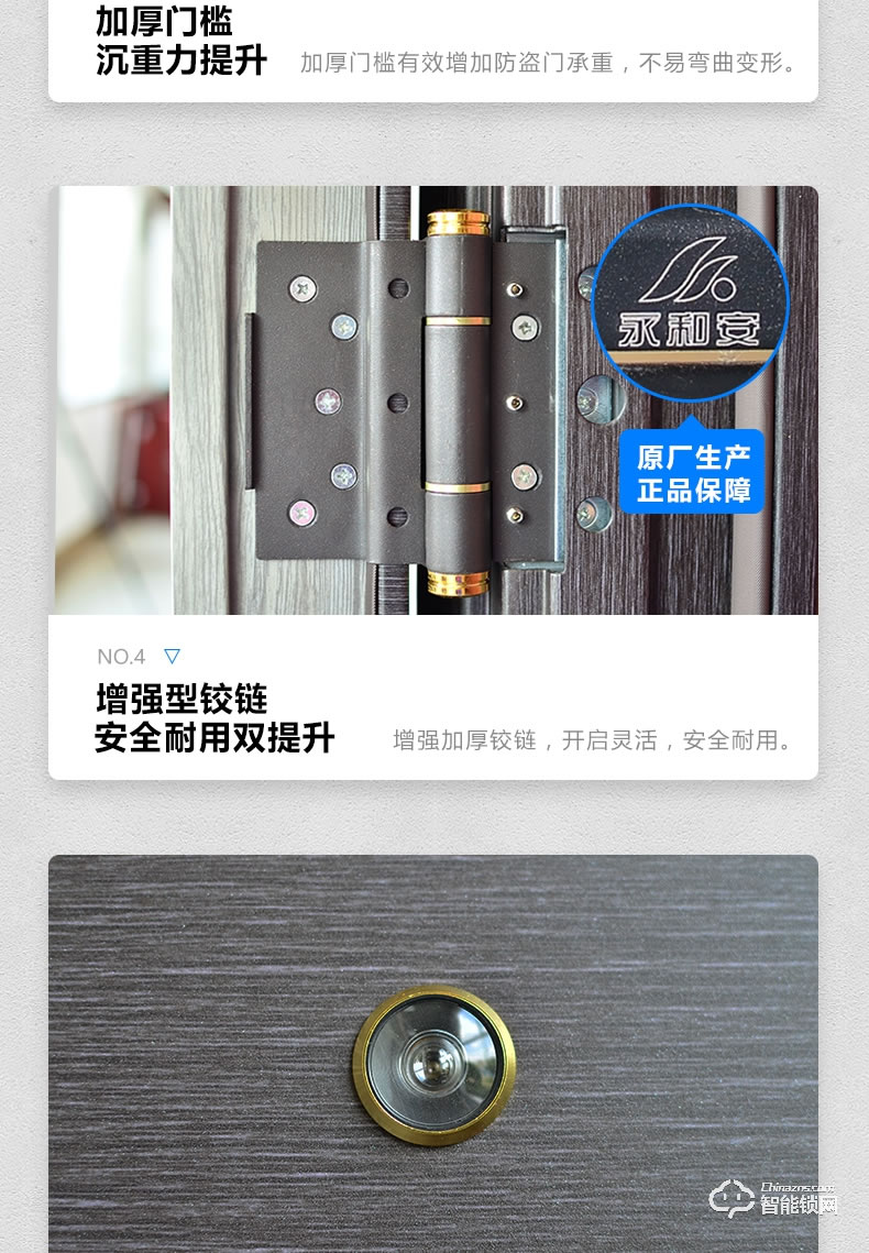 永和安智能門(mén) 吉致1家用指紋密碼安全門(mén)