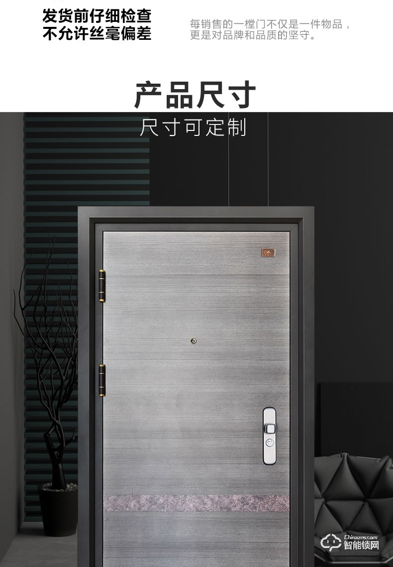 永和安智能門(mén) 吉致1家用指紋密碼安全門(mén)