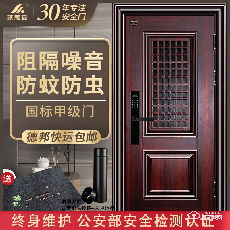 永和安智能門(mén) 家用密碼智能安全入戶(hù)門(mén)